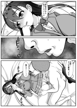 Page 34 of Suki na Joshi ga Hentai Yuujin ni Kuwareta