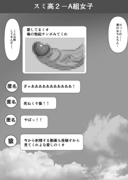 Page 7 of Suki na Joshi ga Hentai Yuujin ni Kuwareta