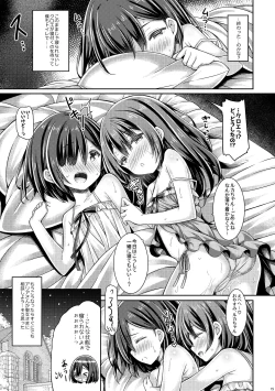 Page 14 of Sistertachi no Ecchi na Kyuujitsu