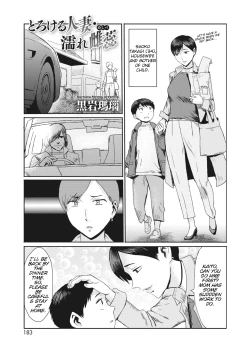 Page 1 of Melting Housewife . Wet Pistil