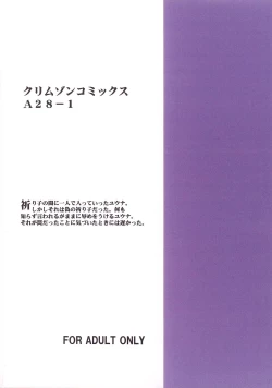 Page 39 of Sakuran Shita Intonsha