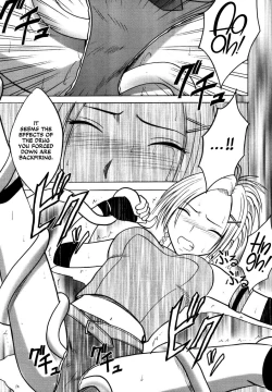 Page 16 of Yuna no Haiboku