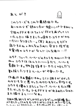 Page 49 of Yuna no Haiboku