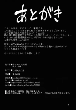 Page 21 of Hasamiuchi!