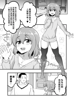 Page 3 of Kamahomo Shoufu-chan to Doutei Sotsugyou Sukebe Seikou