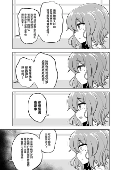 Page 5 of Kamahomo Shoufu-chan to Doutei Sotsugyou Sukebe Seikou