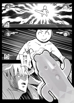 Page 25 of Makoto no Natsu no Inmu