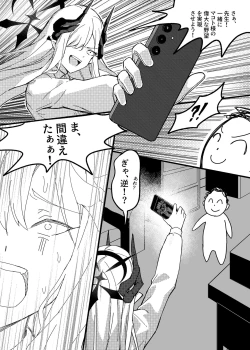 Page 6 of Makoto no Natsu no Inmu