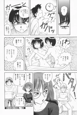 Page 161 of Fruities