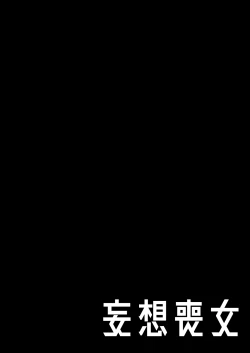 Page 2 of Mousou Mojo