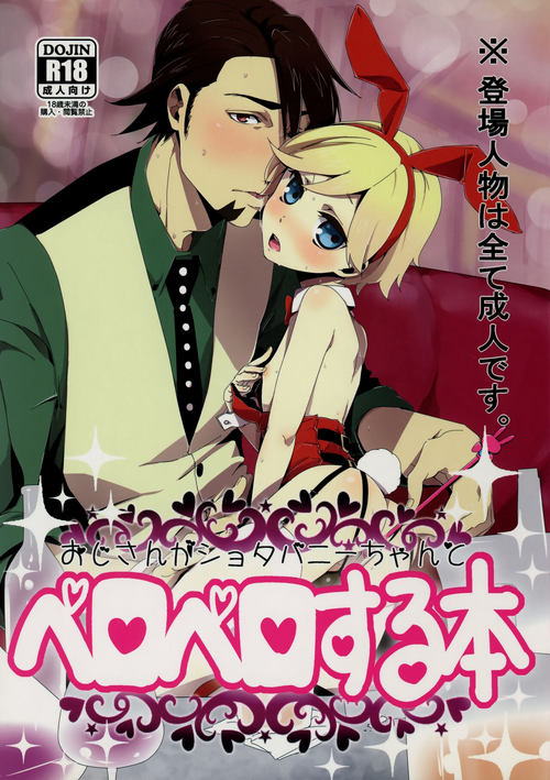 [MERYx3 (Merii-chan)] Ojisan ga Shotabanii Chanto Peropero Suru Hon (Tiger & Bunny)