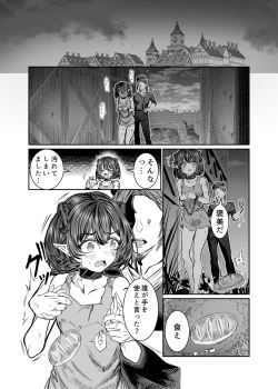 Page 43 of Dorei o Choukyou shite Harem Tsukuru 2 ~ Dizzy-hen