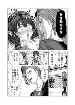 Page 4 of Dorei o Choukyou shite Harem Tsukuru 2 ~ Dizzy-hen