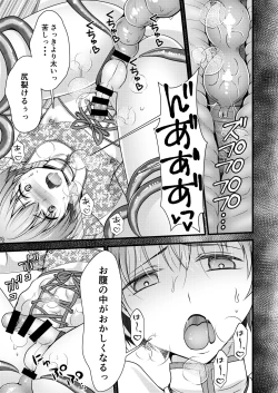 Page 6 of Isekai Teni Shitara  Otoko nanoni Seijo  ni Sarete Shokushu to Koubi Suru Koto ni!? 2