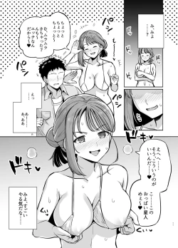 Page 12 of Myo-chan Sensei Kaku Pakoriki 2