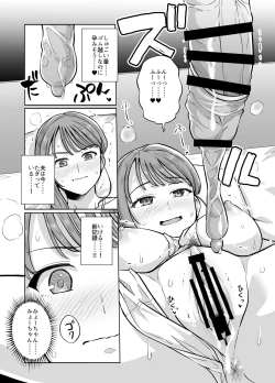 Page 19 of Myo-chan Sensei Kaku Pakoriki 2