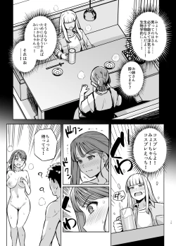 Page 20 of Myo-chan Sensei Kaku Pakoriki 2
