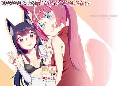 Download Me ga Sametara Kemomimi Shoujo ni Natteita Ohanashi 2 | How I Woke Up as a Girl With Animal Ears Pt.2