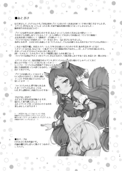 Page 18 of Akari no Onee-chan Produce