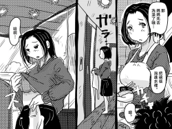 Page 11 of Hajimete no Kinshinsoukan. Musuko to no Shoya ni Hebereke de Idonda Okaa-san no Hanashi. | 第一次近親相奸。喝的爛醉的媽媽挑戰和兒子的初夜。