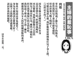 Page 2 of Hajimete no Kinshinsoukan. Musuko to no Shoya ni Hebereke de Idonda Okaa-san no Hanashi. | 第一次近親相奸。喝的爛醉的媽媽挑戰和兒子的初夜。