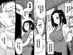 Page 75 of Hajimete no Kinshinsoukan. Musuko to no Shoya ni Hebereke de Idonda Okaa-san no Hanashi. | 第一次近親相奸。喝的爛醉的媽媽挑戰和兒子的初夜。