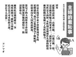 Page 77 of Hajimete no Kinshinsoukan. Musuko to no Shoya ni Hebereke de Idonda Okaa-san no Hanashi. | 第一次近親相奸。喝的爛醉的媽媽挑戰和兒子的初夜。