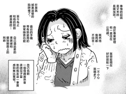 Page 8 of Hajimete no Kinshinsoukan. Musuko to no Shoya ni Hebereke de Idonda Okaa-san no Hanashi. | 第一次近親相奸。喝的爛醉的媽媽挑戰和兒子的初夜。