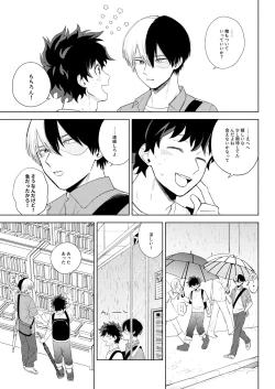 Page 11 of Ame no Hako
