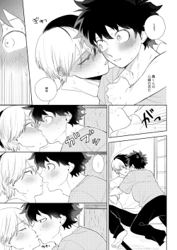 Page 23 of Ame no Hako