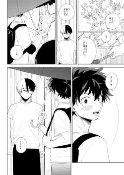 Page 36 of Ame no Hako