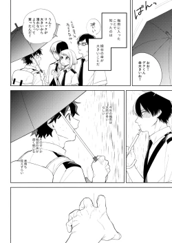 Page 4 of Ame no Hako