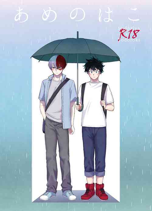 Download Ame no Hako