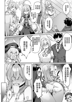 Page 25 of Urawa no Hanazono | 浦和花园