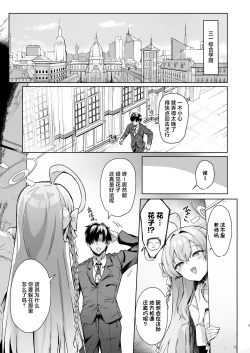 Page 2 of Urawa no Hanazono | 浦和花园