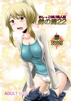 Page 1 of Suzu no Shitatari 22