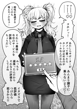 Page 9 of Sexual Service Kabushiki Kaisha