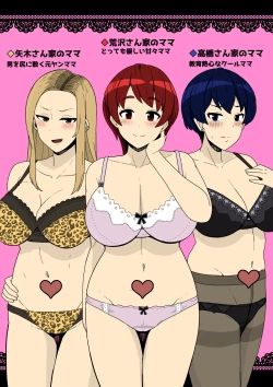 Page 9 of Motto Tomodachi no Mama ni Nakadashi Suru Hanashi