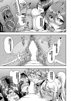 Page 151 of himemiya kan no mama halem Cap. 1-5