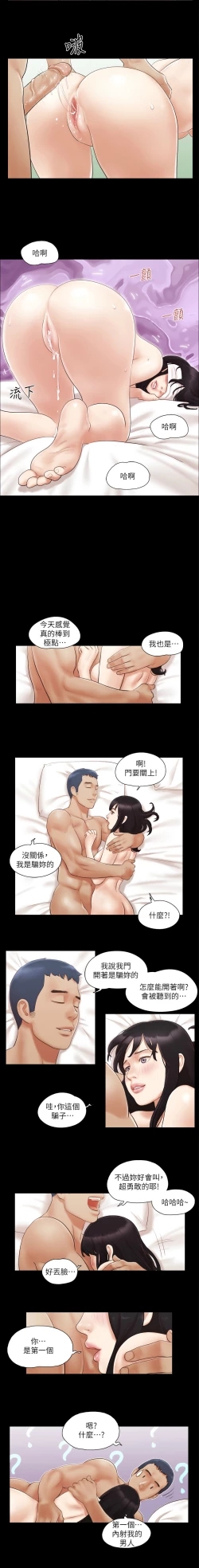 Page 111 of 协议换爱 | 協議換愛 合意之下 | 1-30