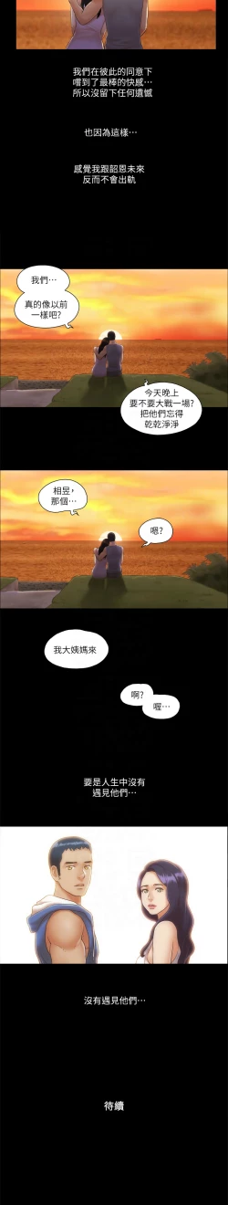 Page 113 of 协议换爱 | 協議換愛 合意之下 | 1-30