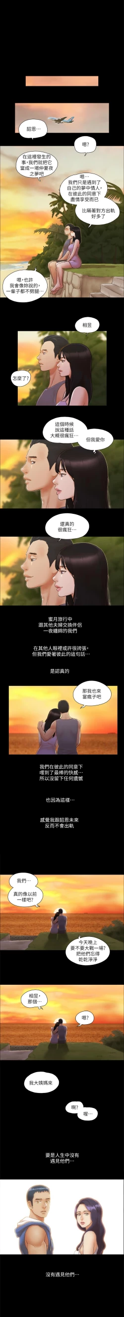 Page 114 of 协议换爱 | 協議換愛 合意之下 | 1-30