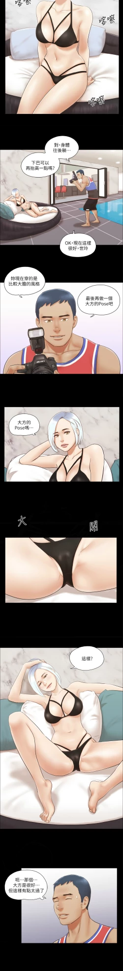Page 120 of 协议换爱 | 協議換愛 合意之下 | 1-30