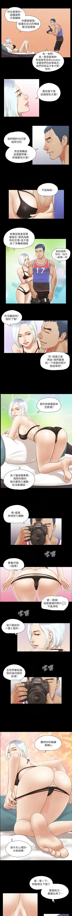 Page 121 of 协议换爱 | 協議換愛 合意之下 | 1-30