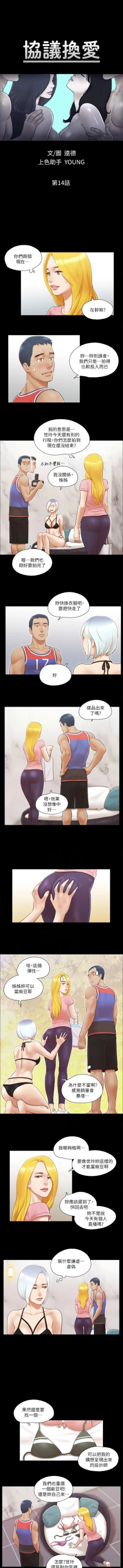 Page 124 of 协议换爱 | 協議換愛 合意之下 | 1-30