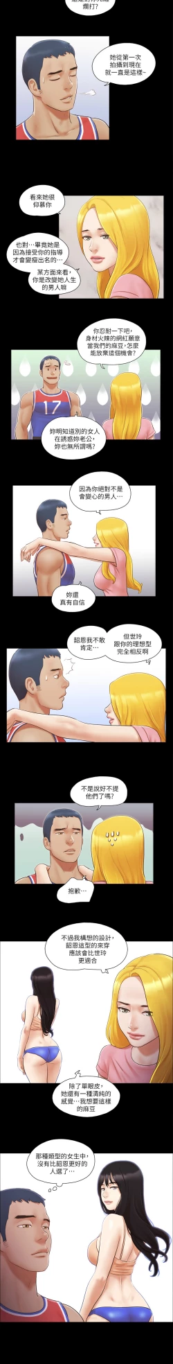 Page 125 of 协议换爱 | 協議換愛 合意之下 | 1-30