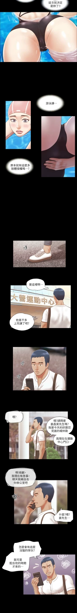 Page 129 of 协议换爱 | 協議換愛 合意之下 | 1-30