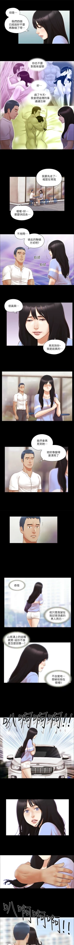 Page 134 of 协议换爱 | 協議換愛 合意之下 | 1-30