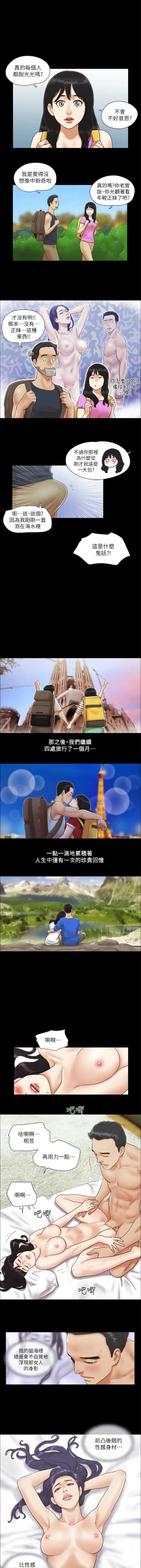 Page 13 of 协议换爱 | 協議換愛 合意之下 | 1-30