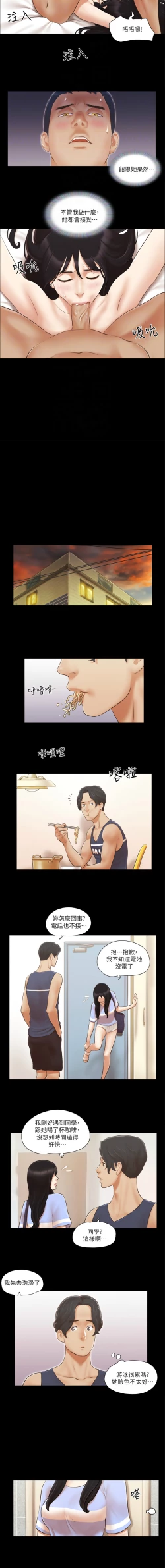 Page 143 of 协议换爱 | 協議換愛 合意之下 | 1-30